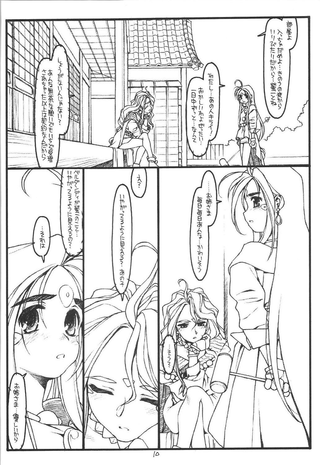 O,My Sadness Episode #1 page 9 full