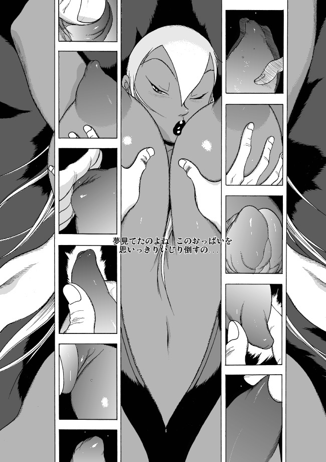 GG Quatre: Black Cats Tango page 5 full