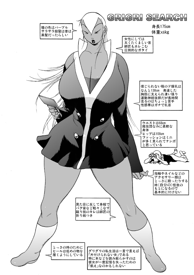 GG Quatre: Black Cats Tango page 9 full