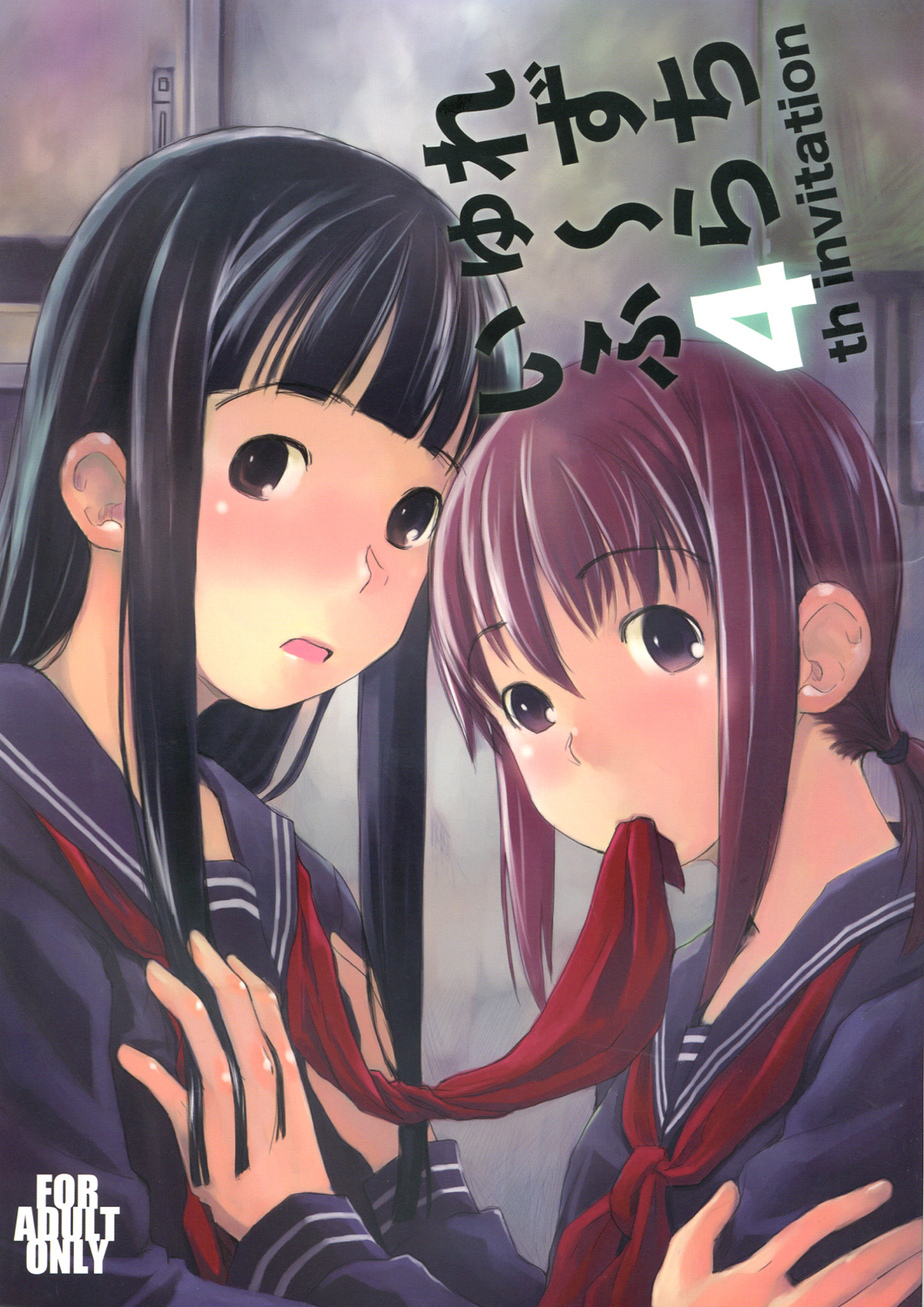 Les Chuu Life 4th Invitation page 1 full