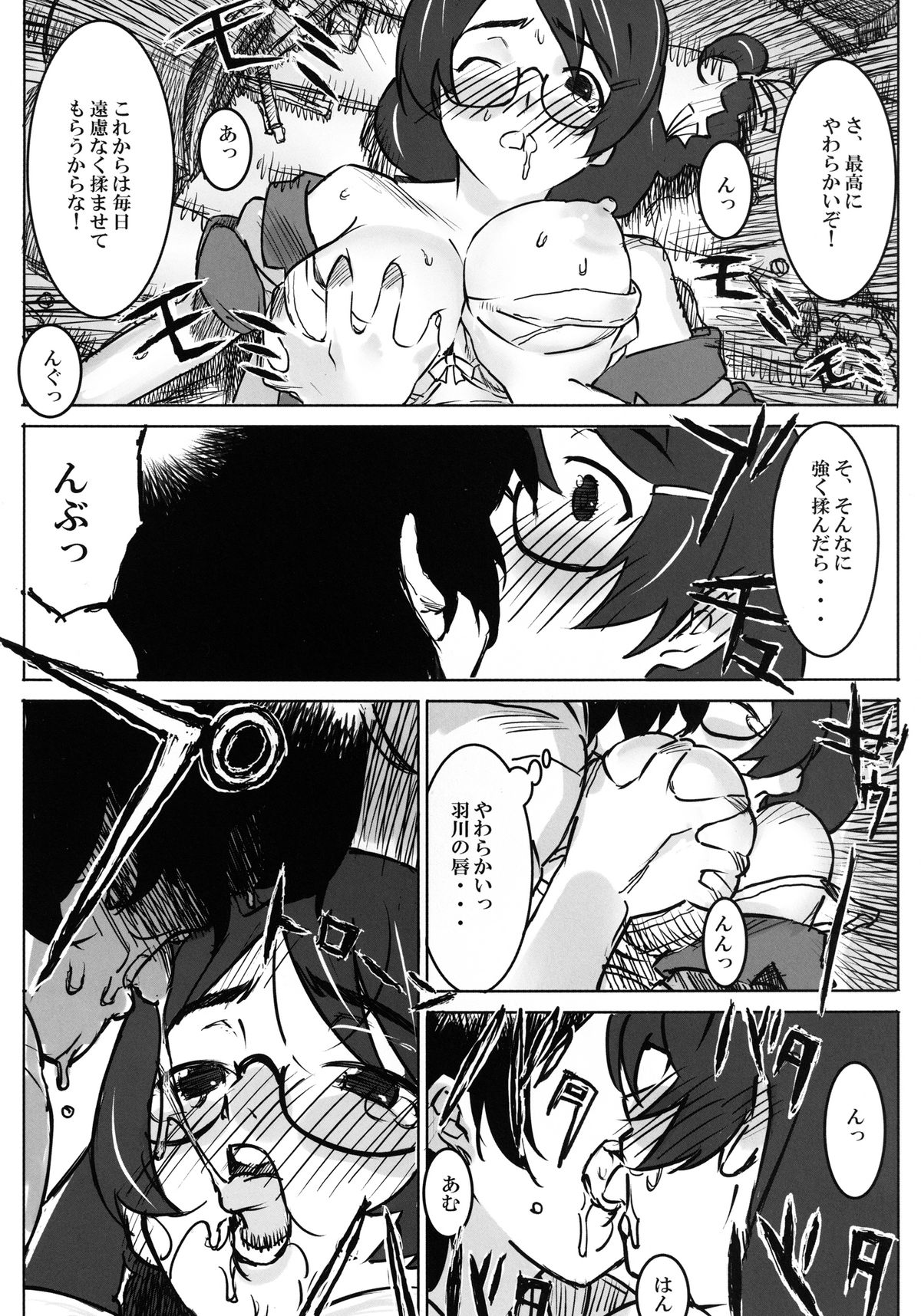 Kyodai Harigata Monogatari page 10 full