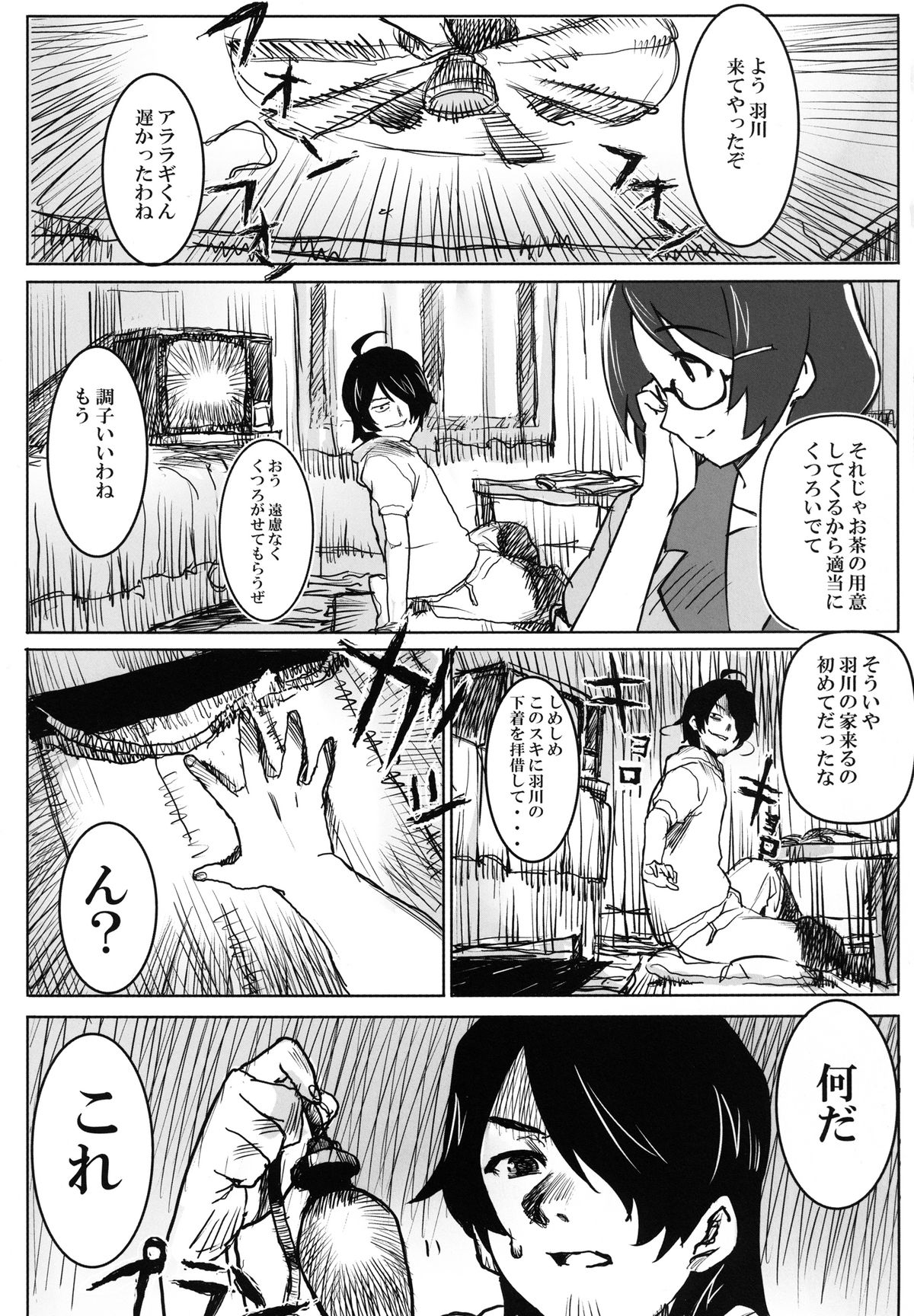 Kyodai Harigata Monogatari page 3 full