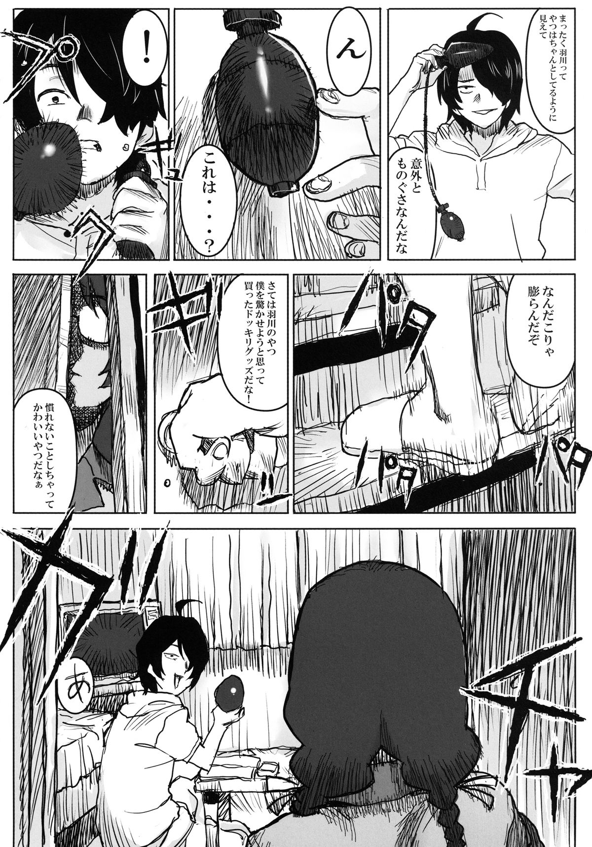 Kyodai Harigata Monogatari page 4 full