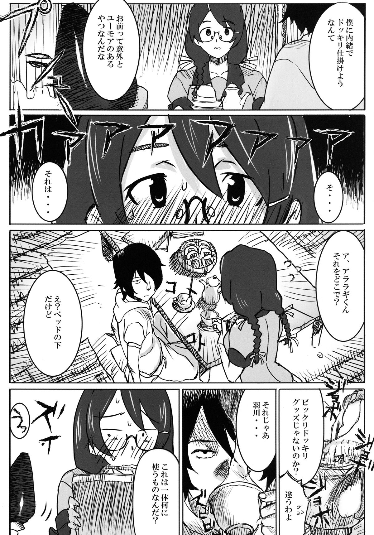 Kyodai Harigata Monogatari page 5 full