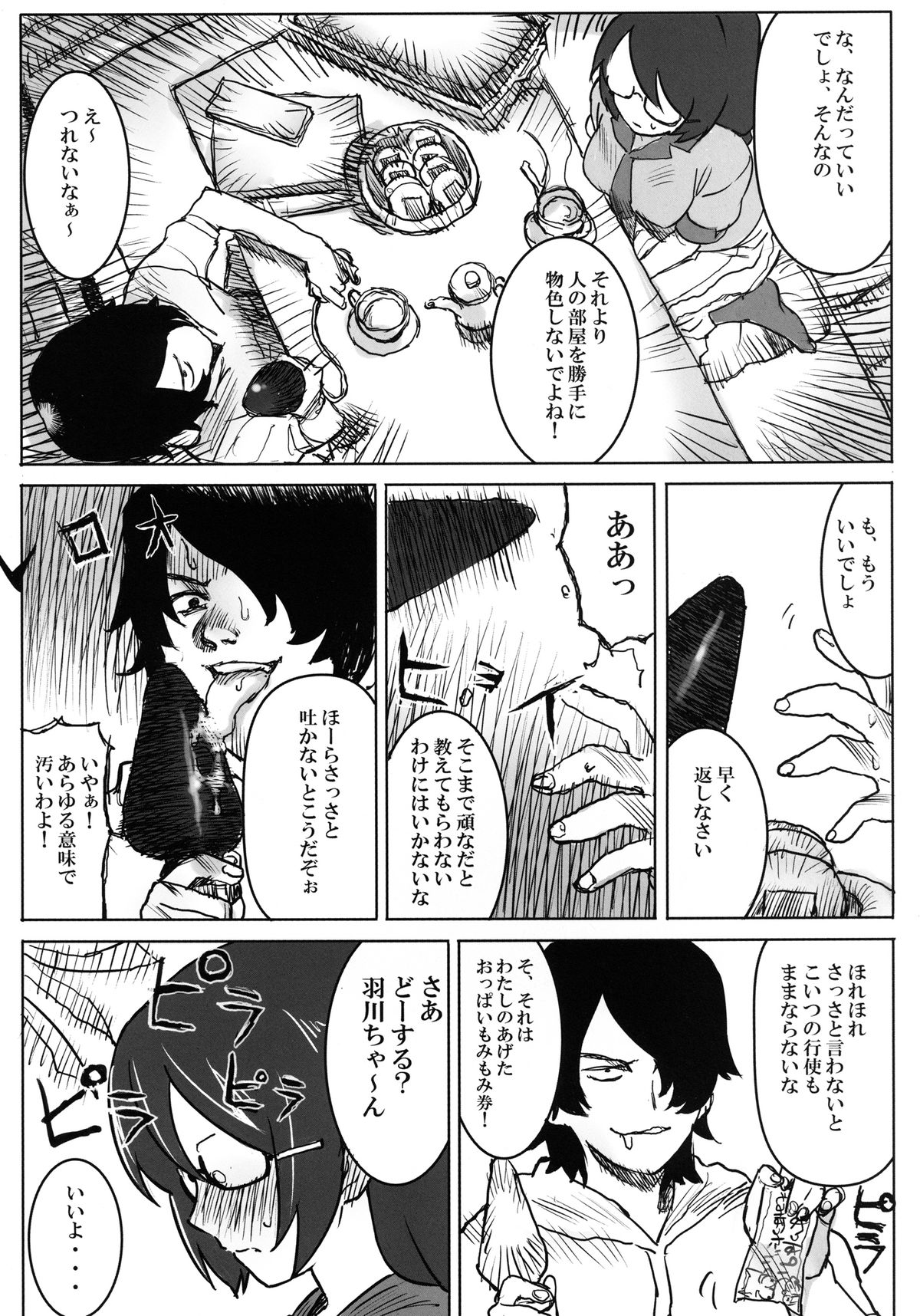 Kyodai Harigata Monogatari page 6 full