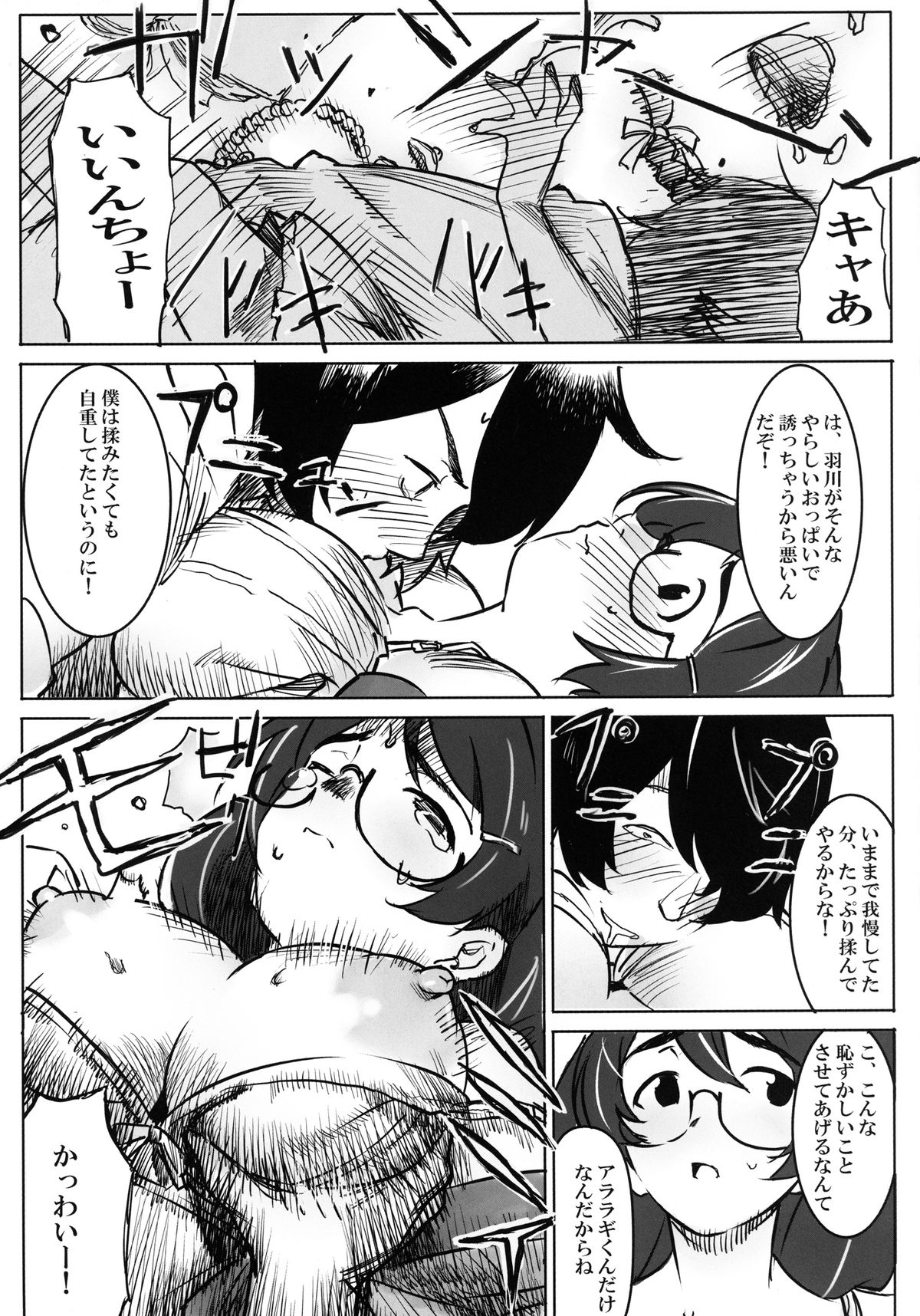 Kyodai Harigata Monogatari page 9 full