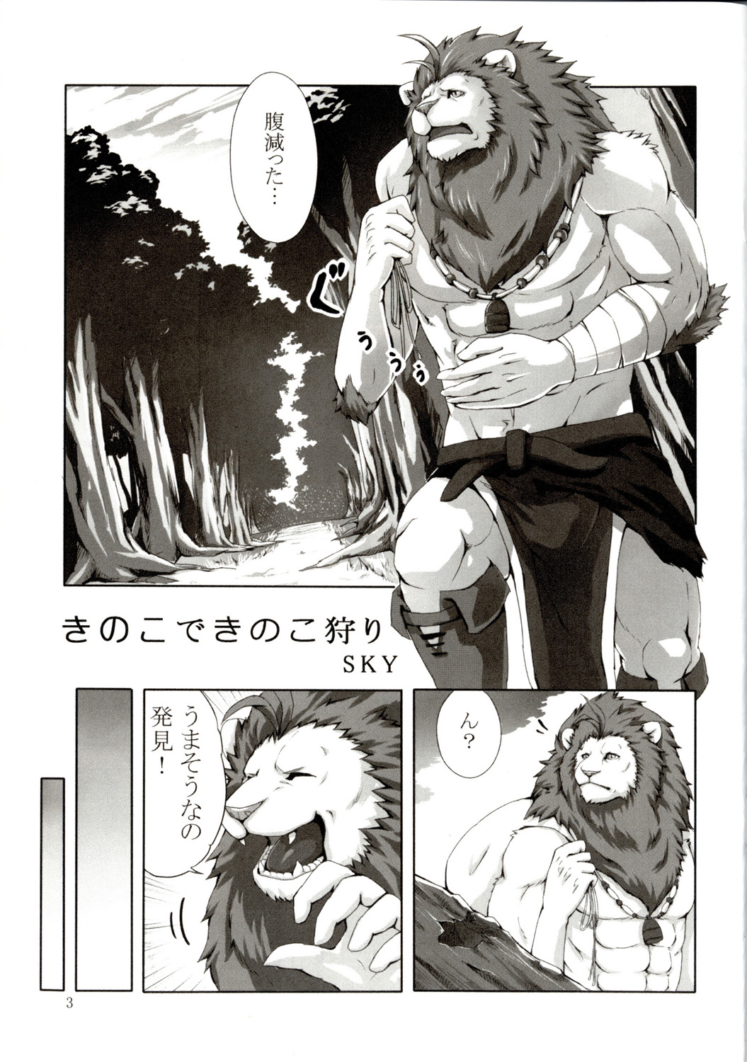 Chairoi Tategami page 3 full