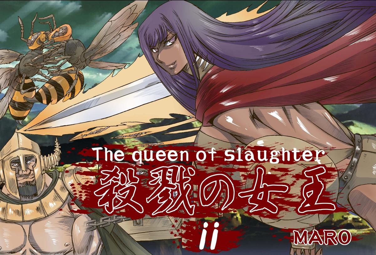 Satsuriku no Joou 2 page 1 full