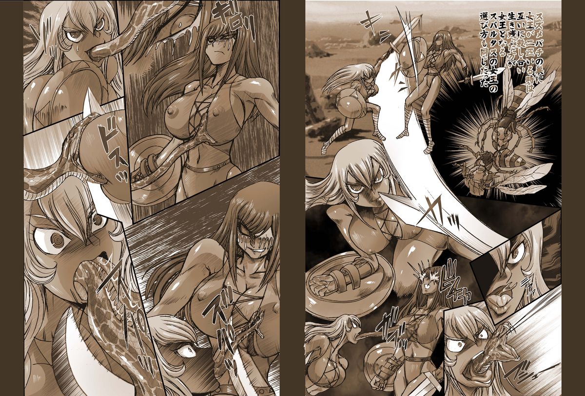 Satsuriku no Joou 2 page 2 full