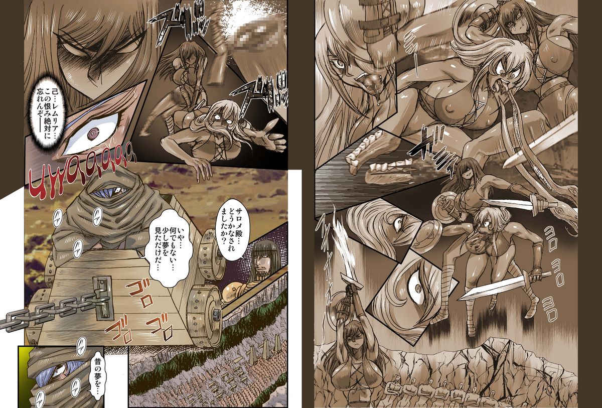 Satsuriku no Joou 2 page 3 full