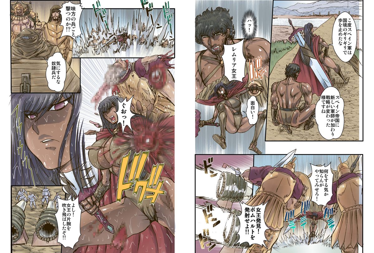 Satsuriku no Joou 2 page 4 full