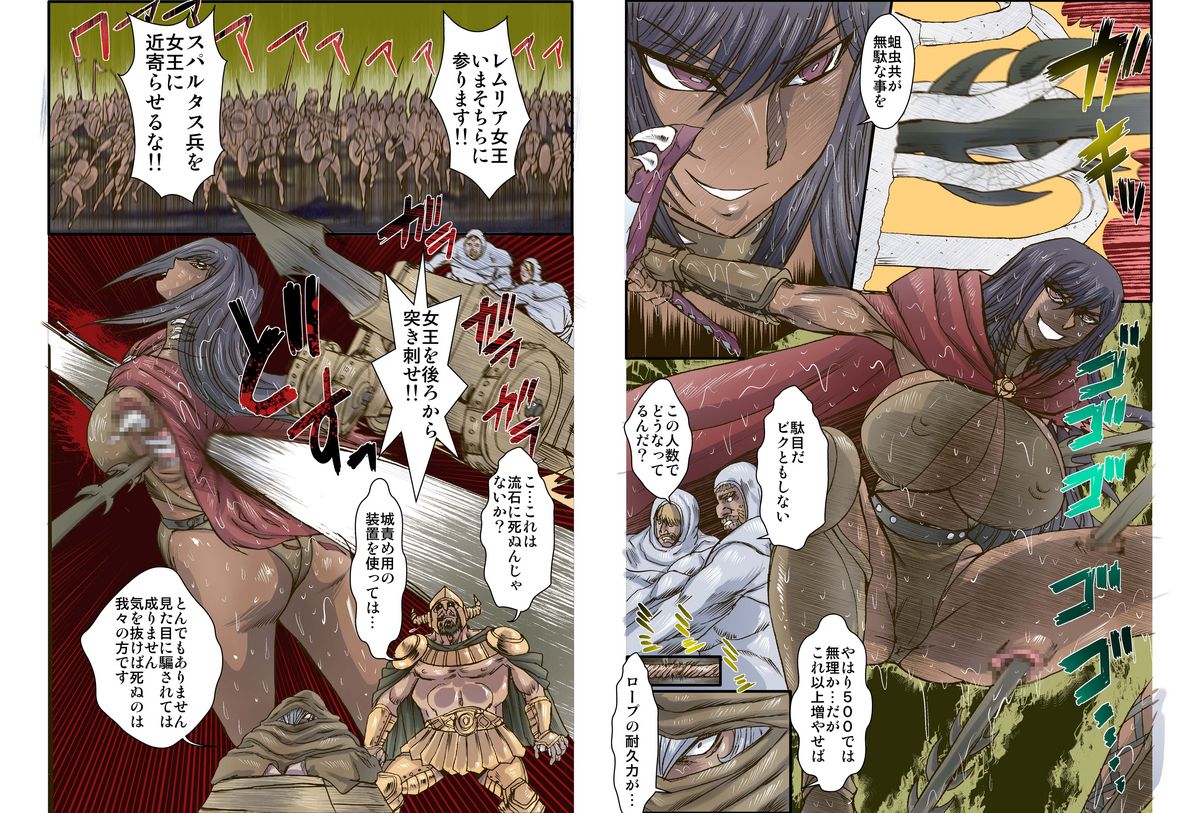 Satsuriku no Joou 2 page 6 full