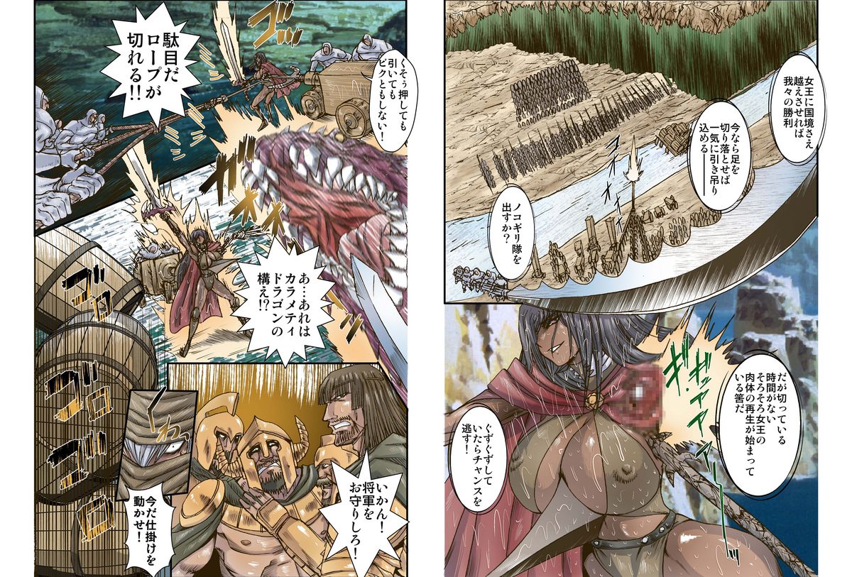 Satsuriku no Joou 2 page 7 full