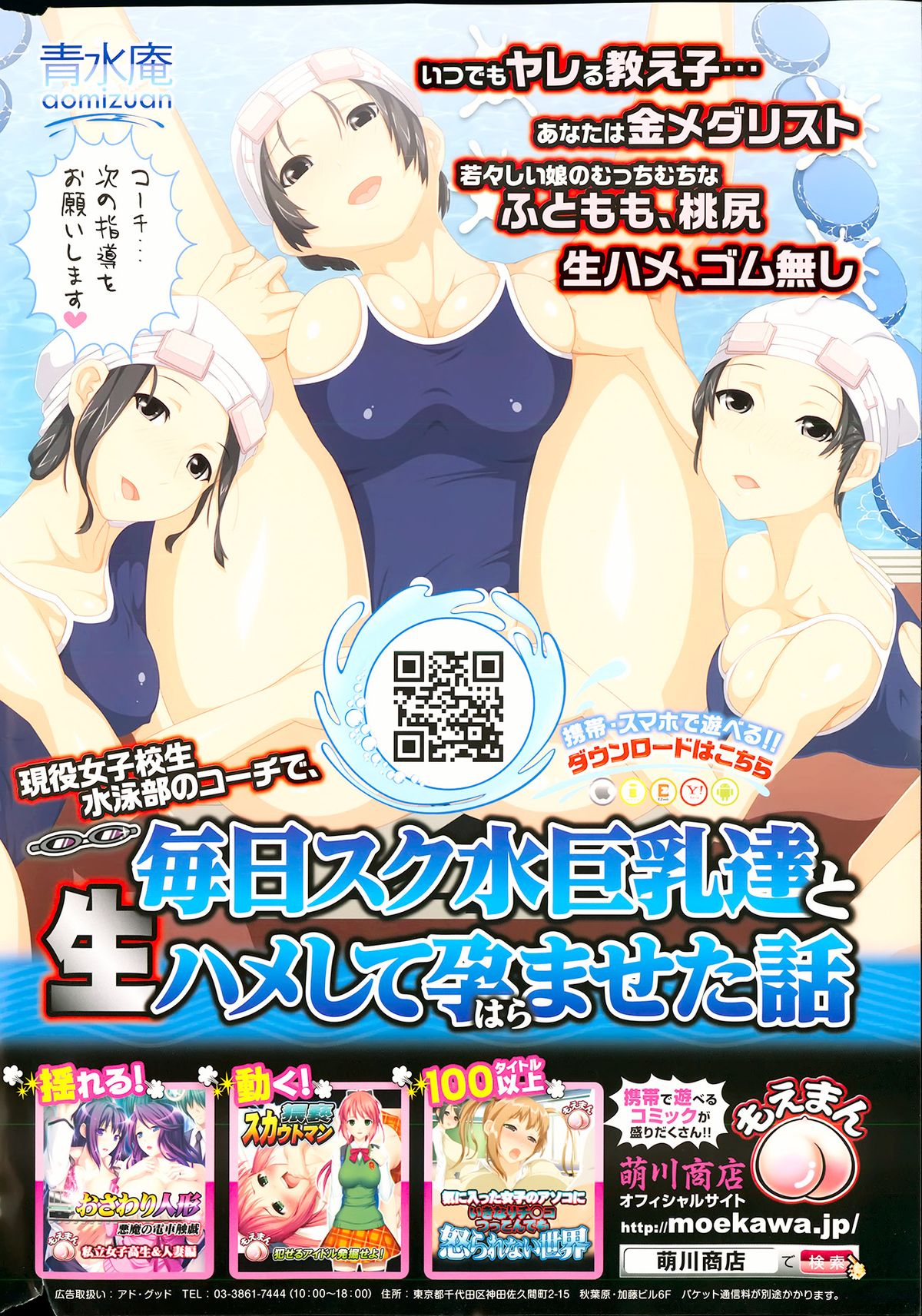 COMIC Penguin Celeb 2013-05 page 2 full