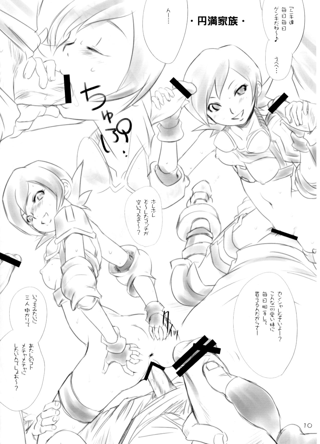 White Impure Desire Vol. 10 page 9 full