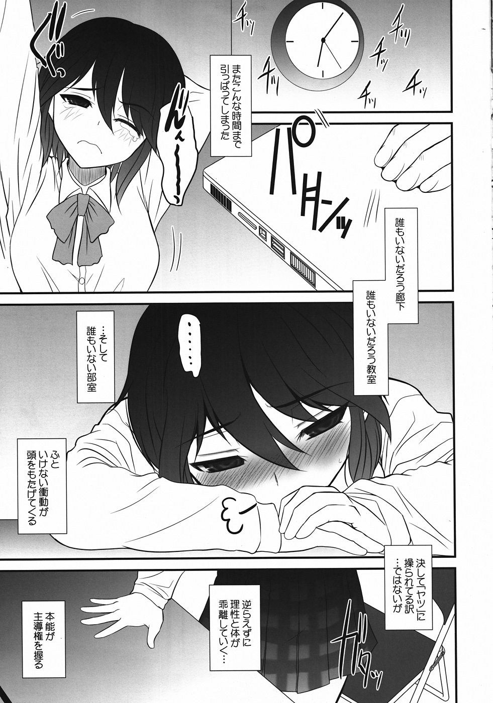 SOUL-CONNECT HADA-RANDOM page 4 full