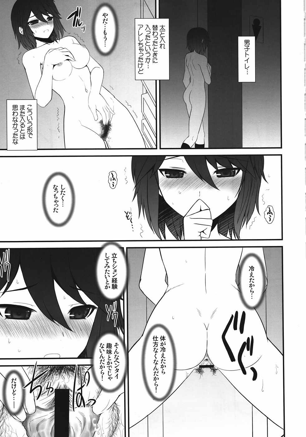 SOUL-CONNECT HADA-RANDOM page 8 full