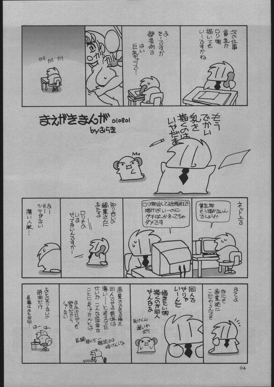 Natsuyasu-Mix page 4 full