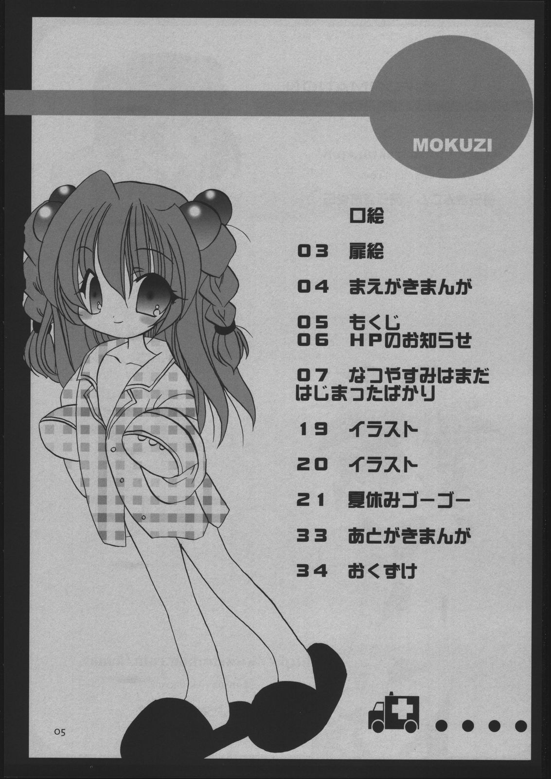 Natsuyasu-Mix page 5 full