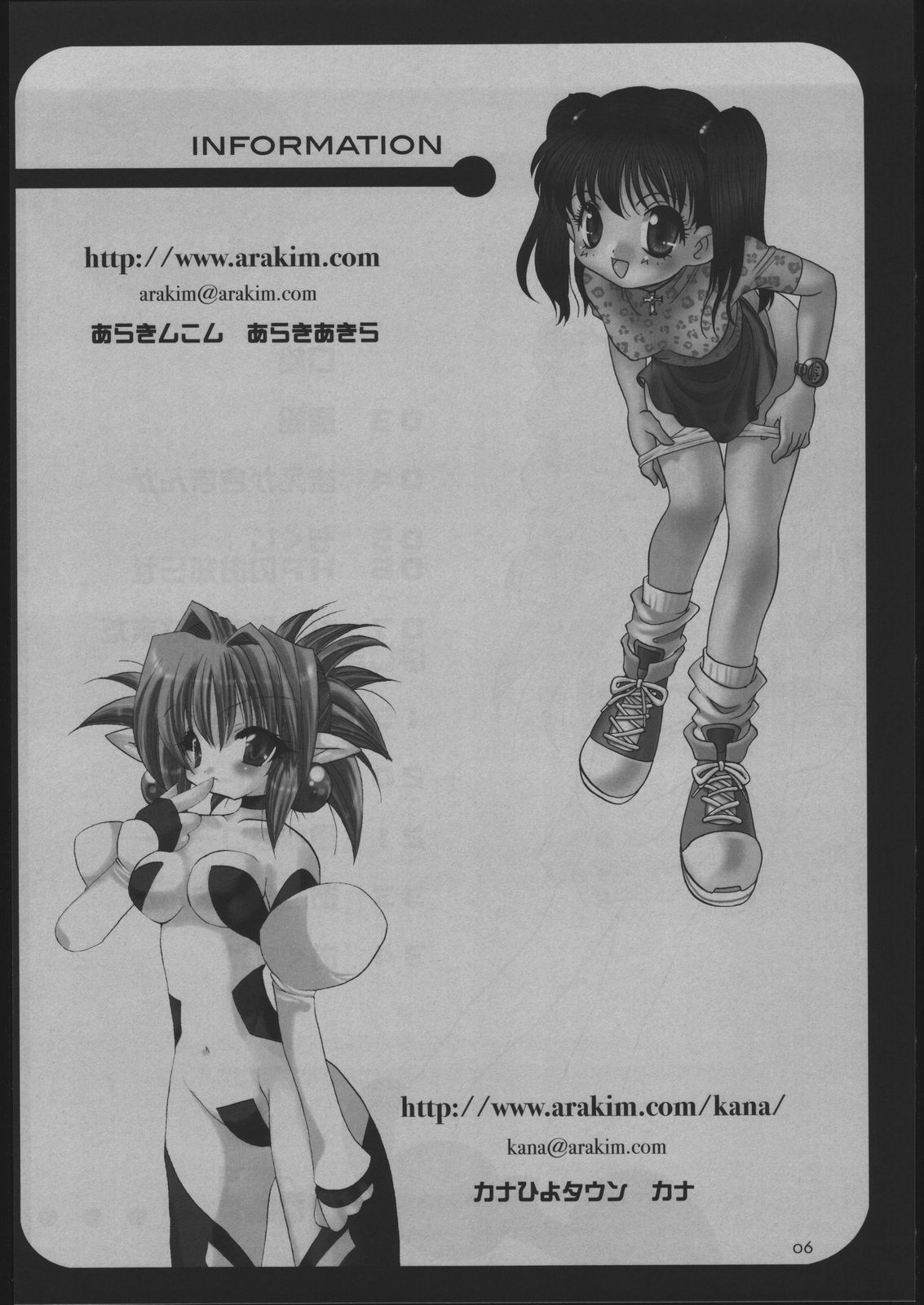 Natsuyasu-Mix page 6 full