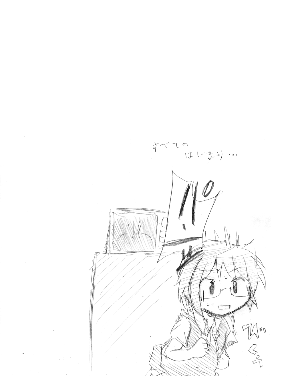 Dareka no Negai ga Kanau Koro page 2 full