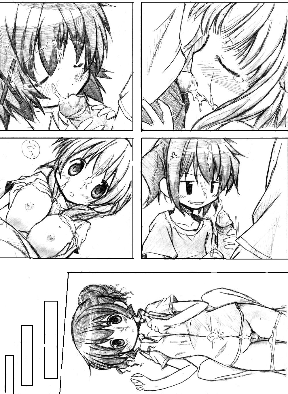 Dareka no Negai ga Kanau Koro page 5 full