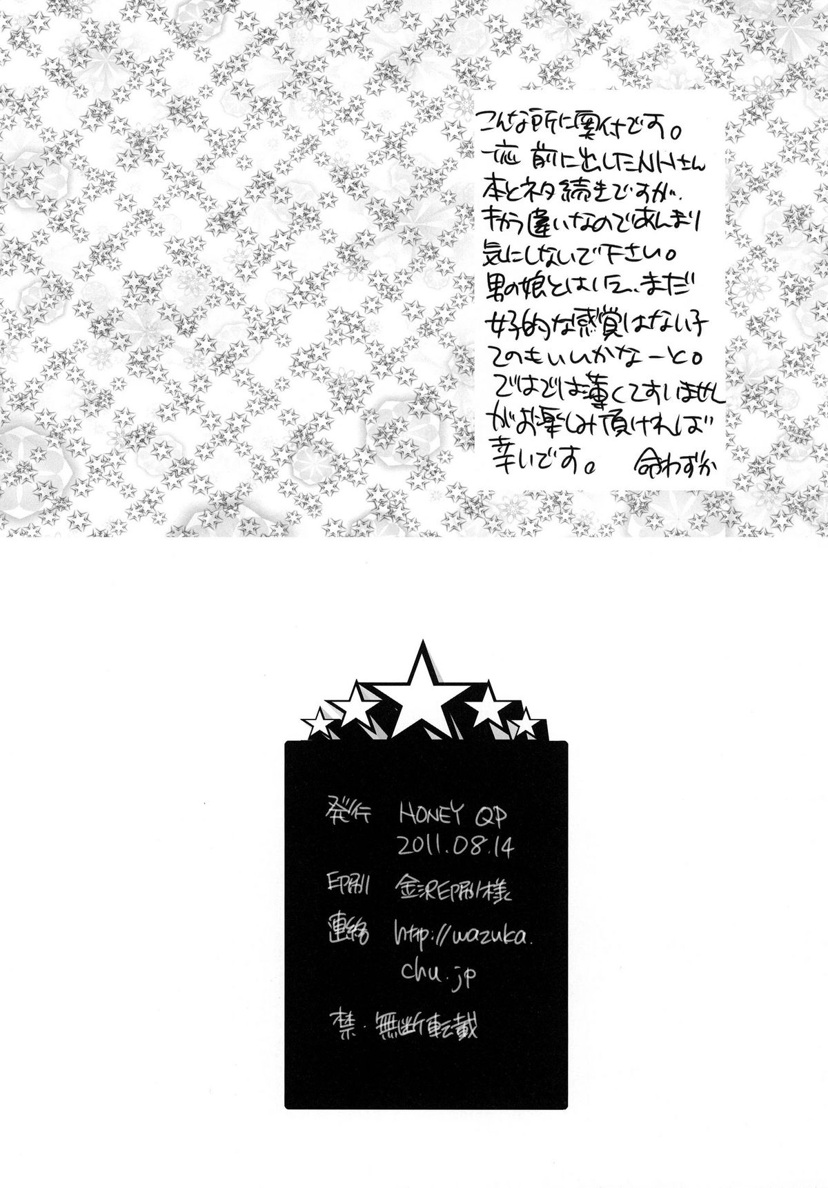 Shounen Shoufu Kunren-chuu page 4 full