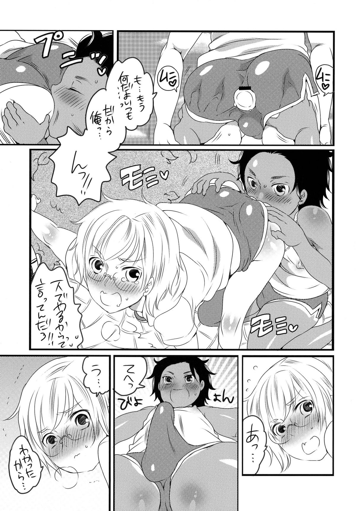 Shounen Shoufu Kunren-chuu page 9 full