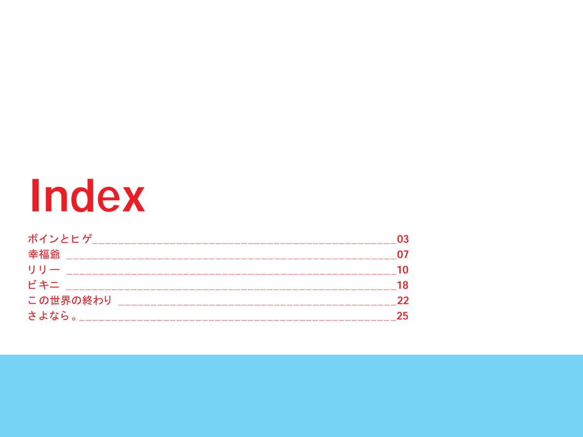 Digital Henmaru Show page 2 full