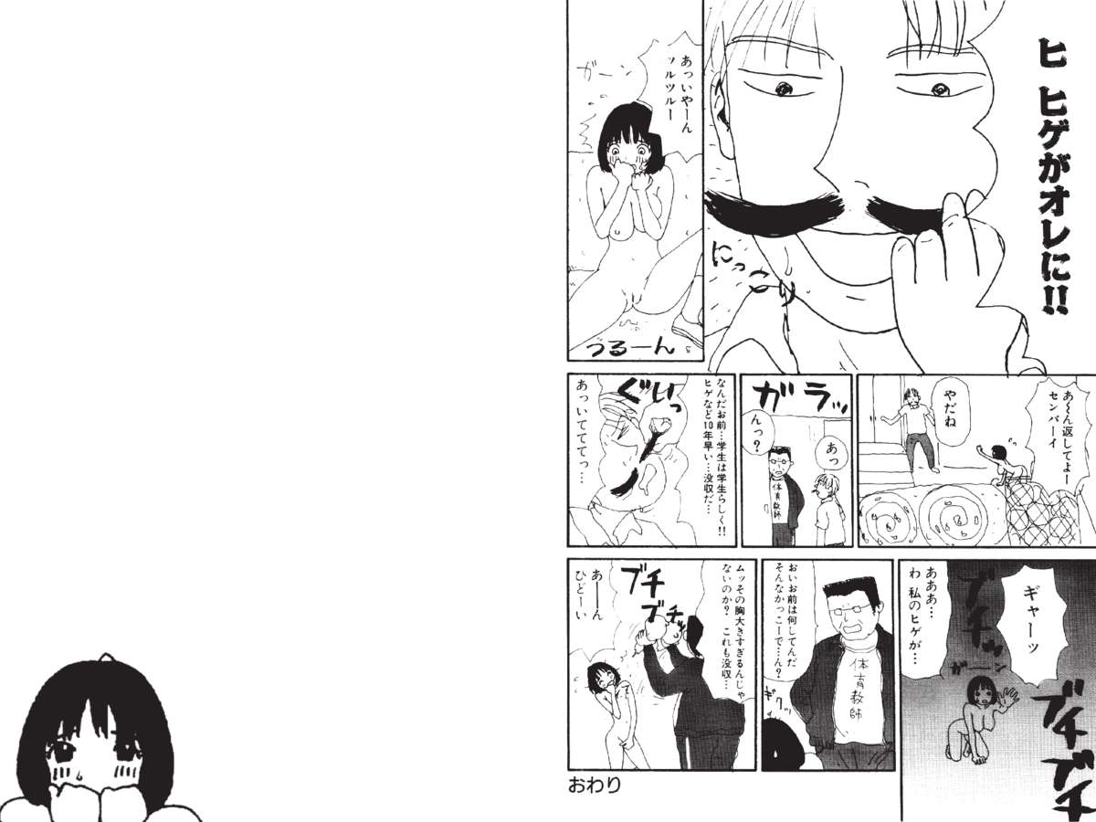 Digital Henmaru Show page 6 full