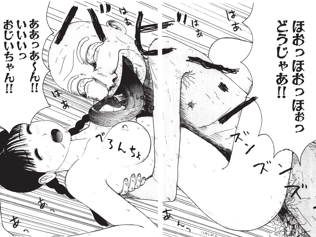 Digital Henmaru Show page 8 full