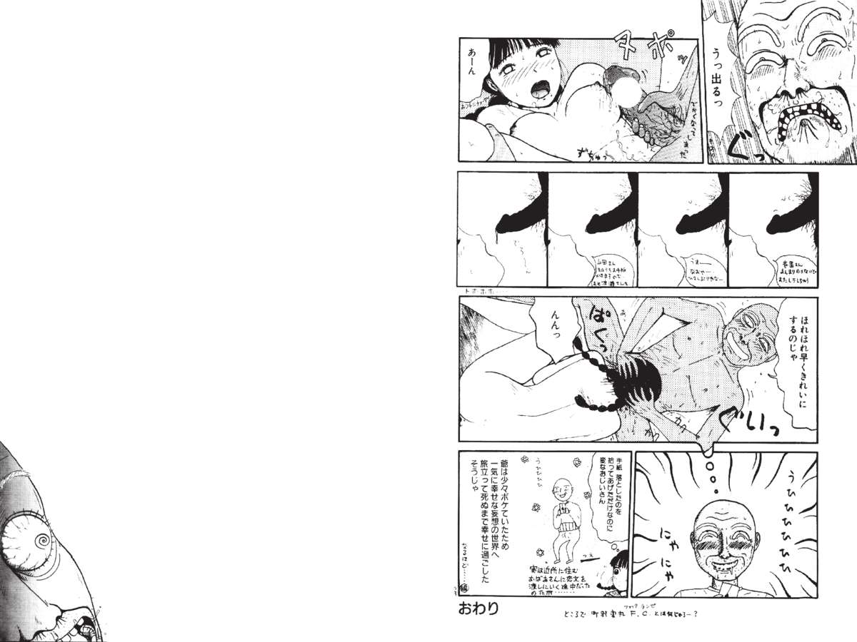 Digital Henmaru Show page 9 full