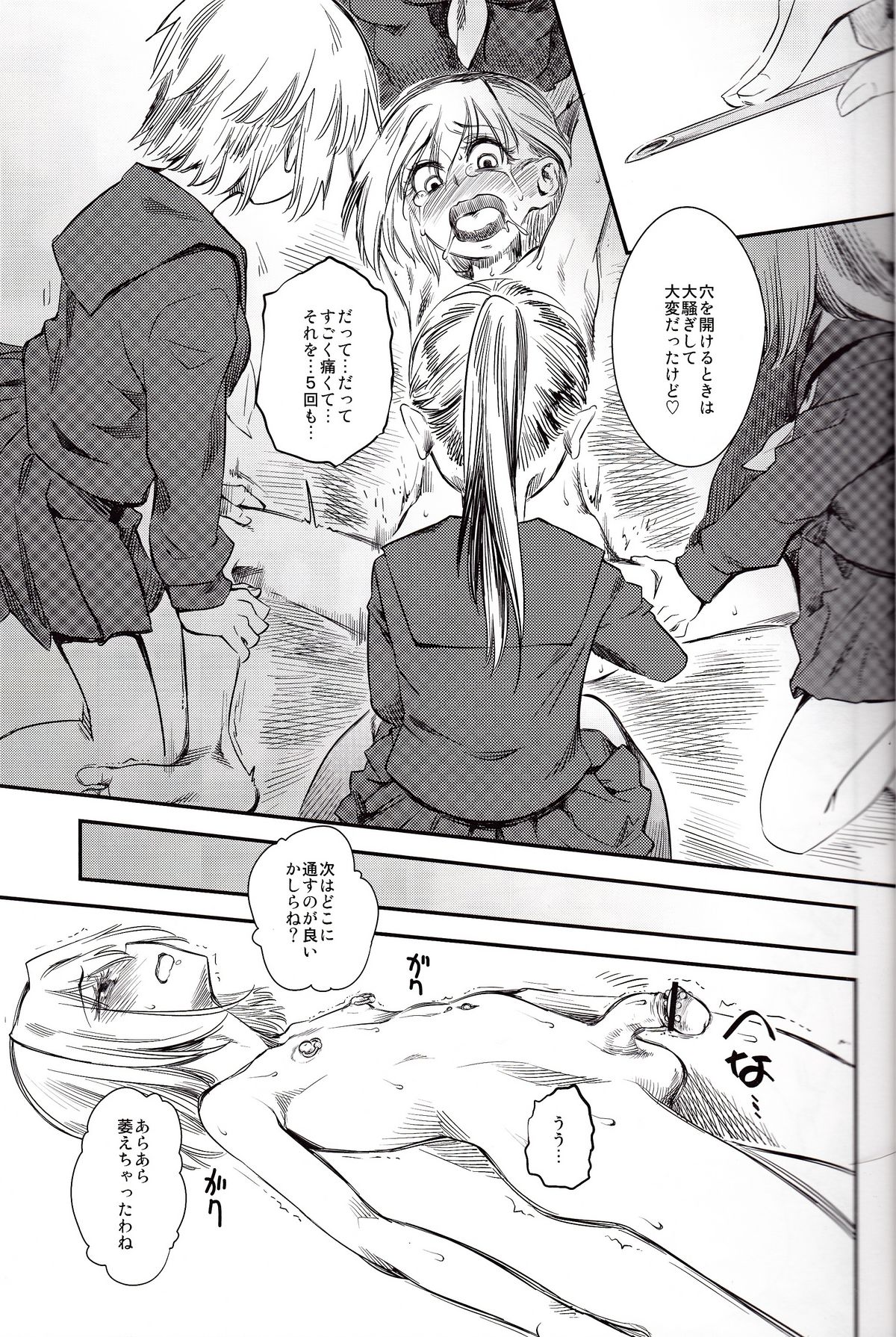 Naburi Itsu page 7 full