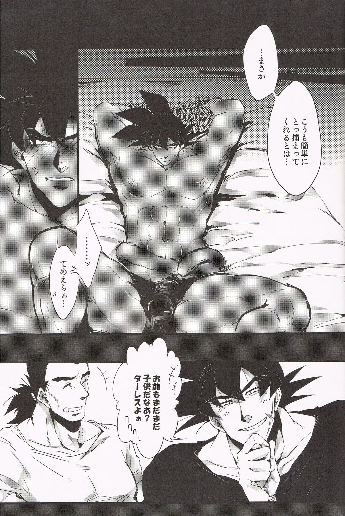 Shinshen Lettuce o Naburu dake no Kantan na Oshigoto desu. page 3 full