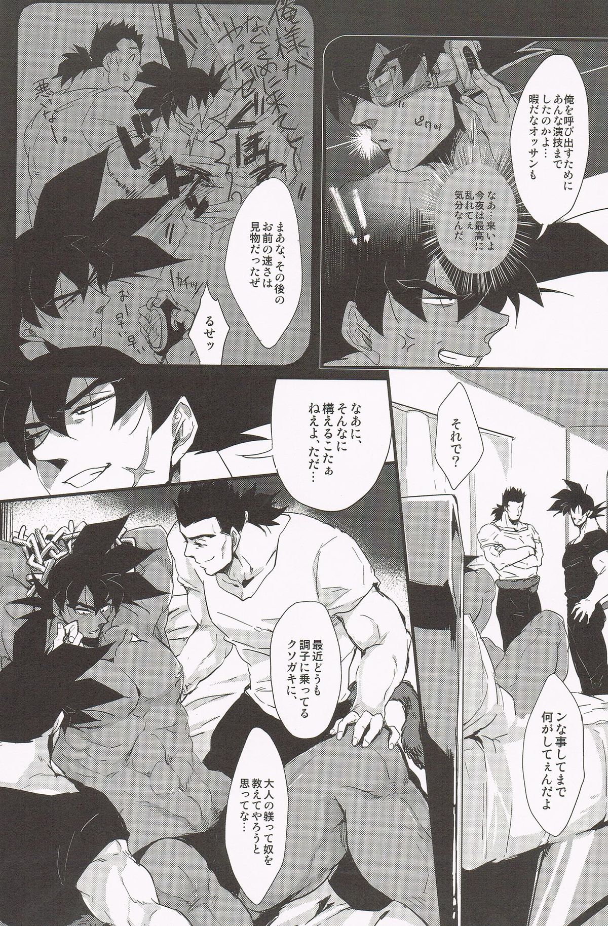 Shinshen Lettuce o Naburu dake no Kantan na Oshigoto desu. page 4 full