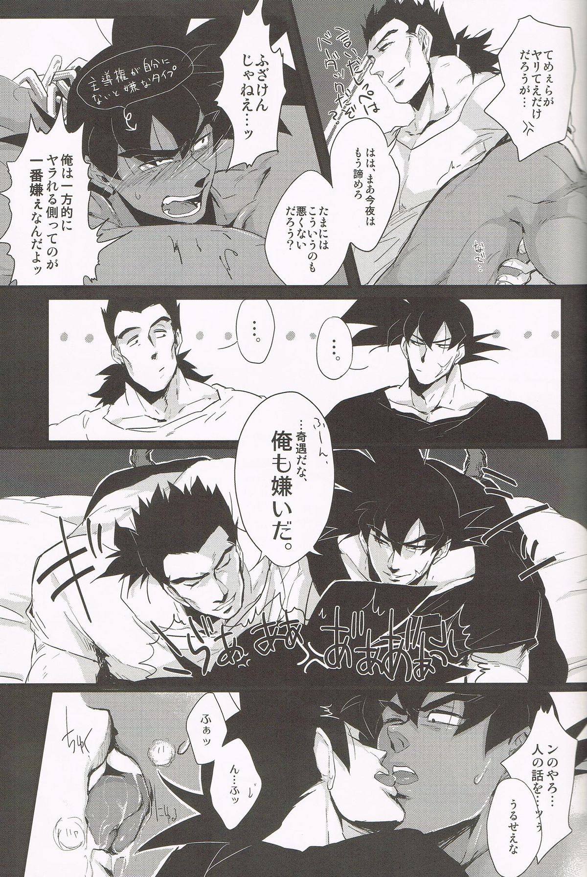 Shinshen Lettuce o Naburu dake no Kantan na Oshigoto desu. page 5 full