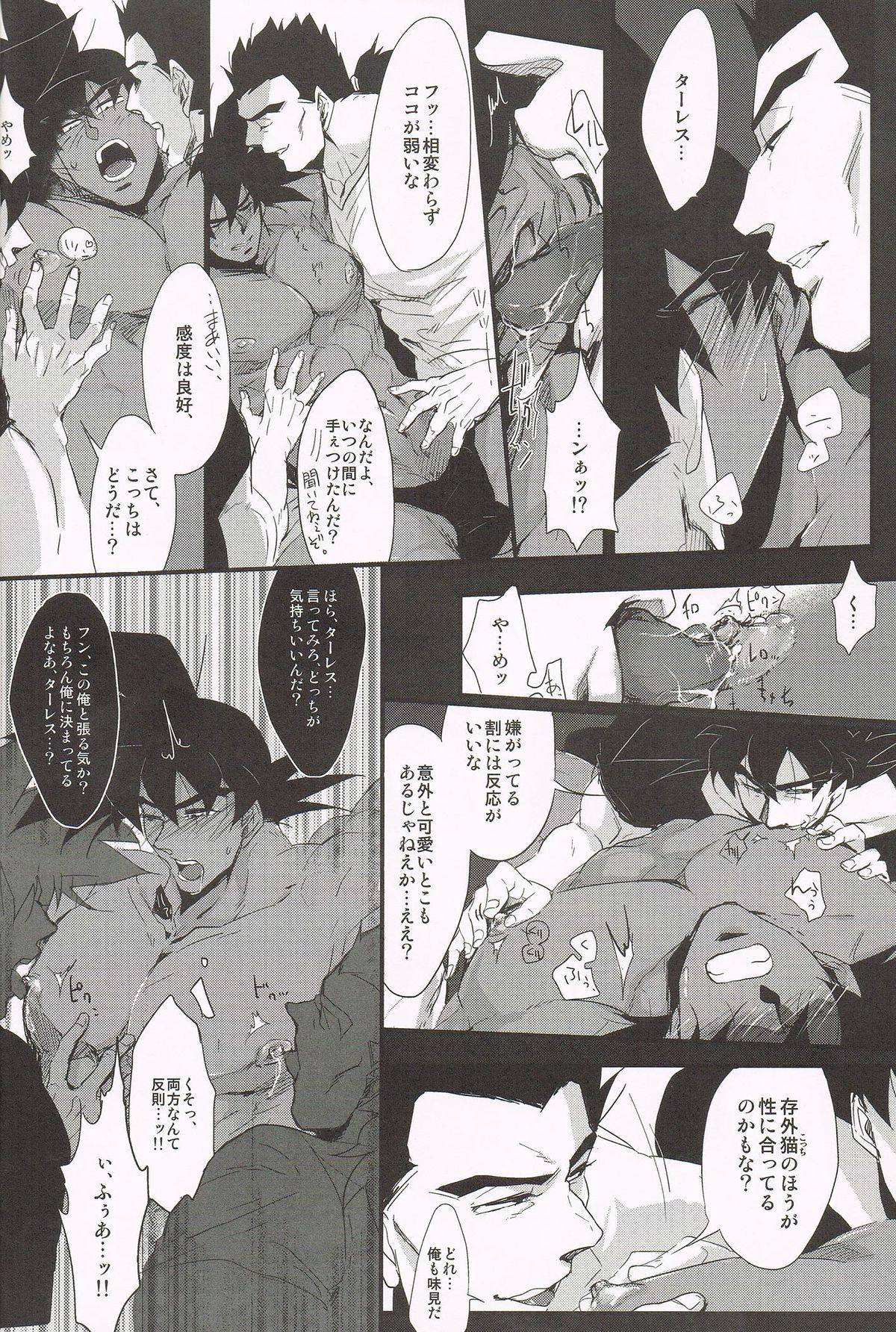 Shinshen Lettuce o Naburu dake no Kantan na Oshigoto desu. page 6 full