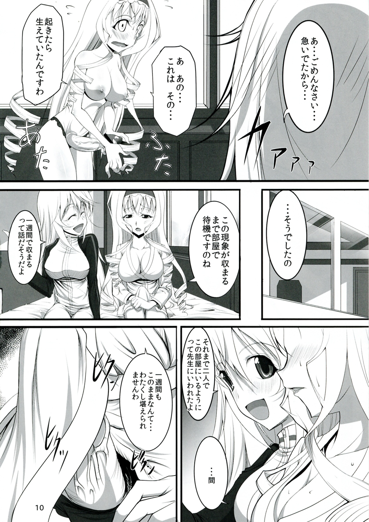 ROYAL MILK TEA page 10 full