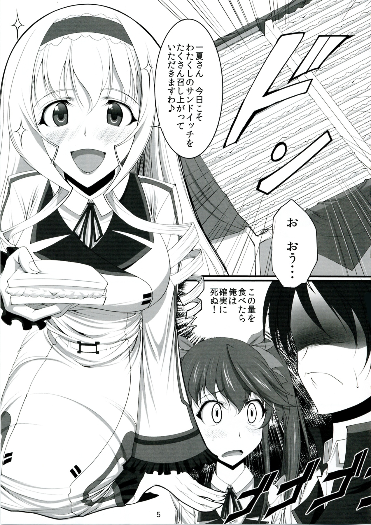 ROYAL MILK TEA page 5 full