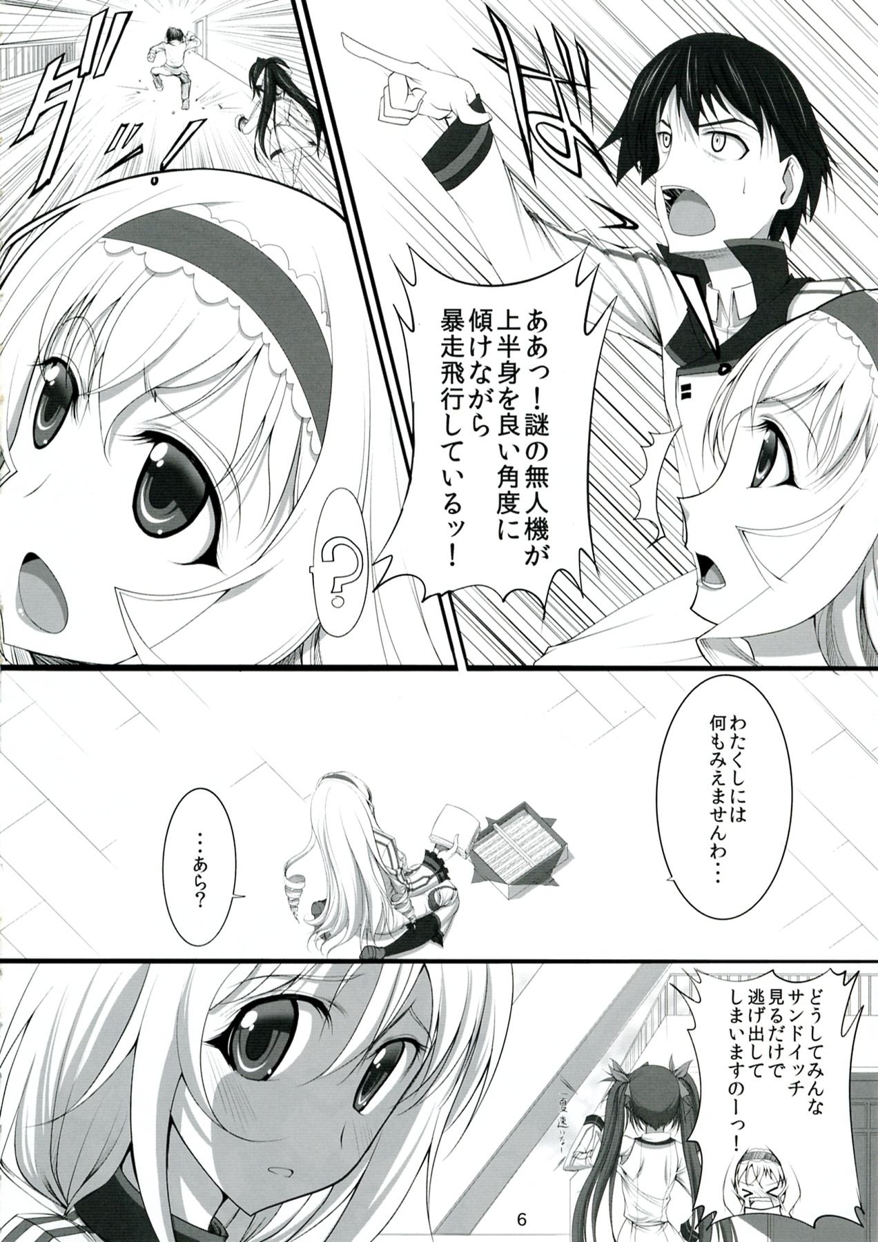 ROYAL MILK TEA page 6 full