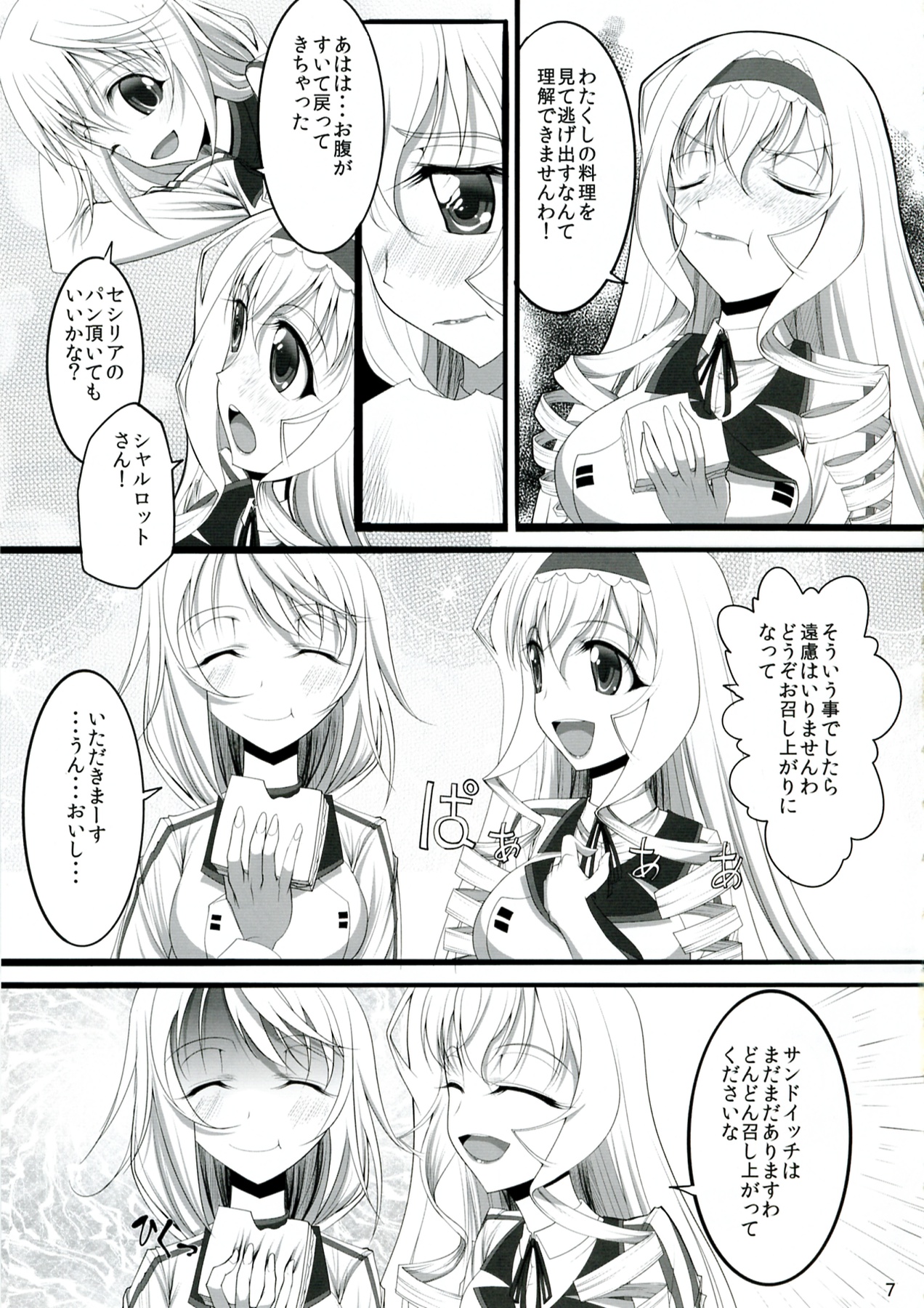 ROYAL MILK TEA page 7 full