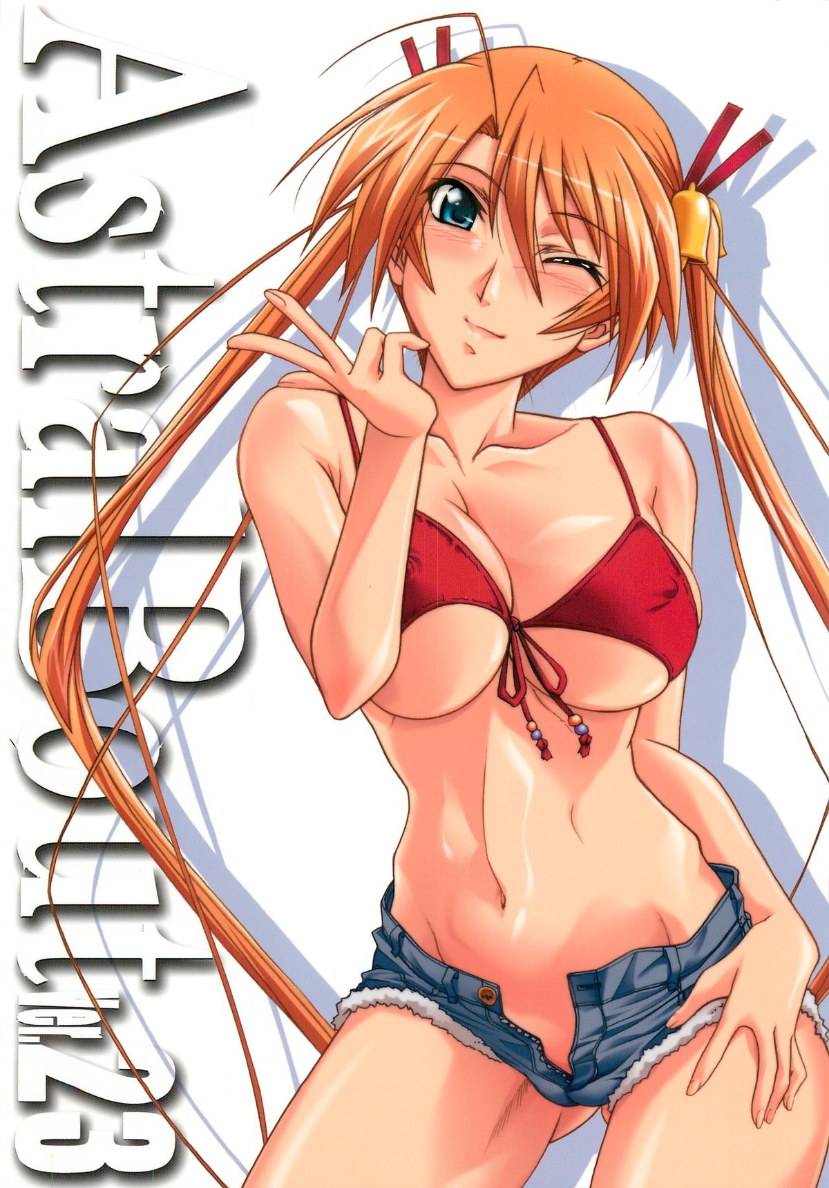 Astral Bout Ver.23 page 1 full