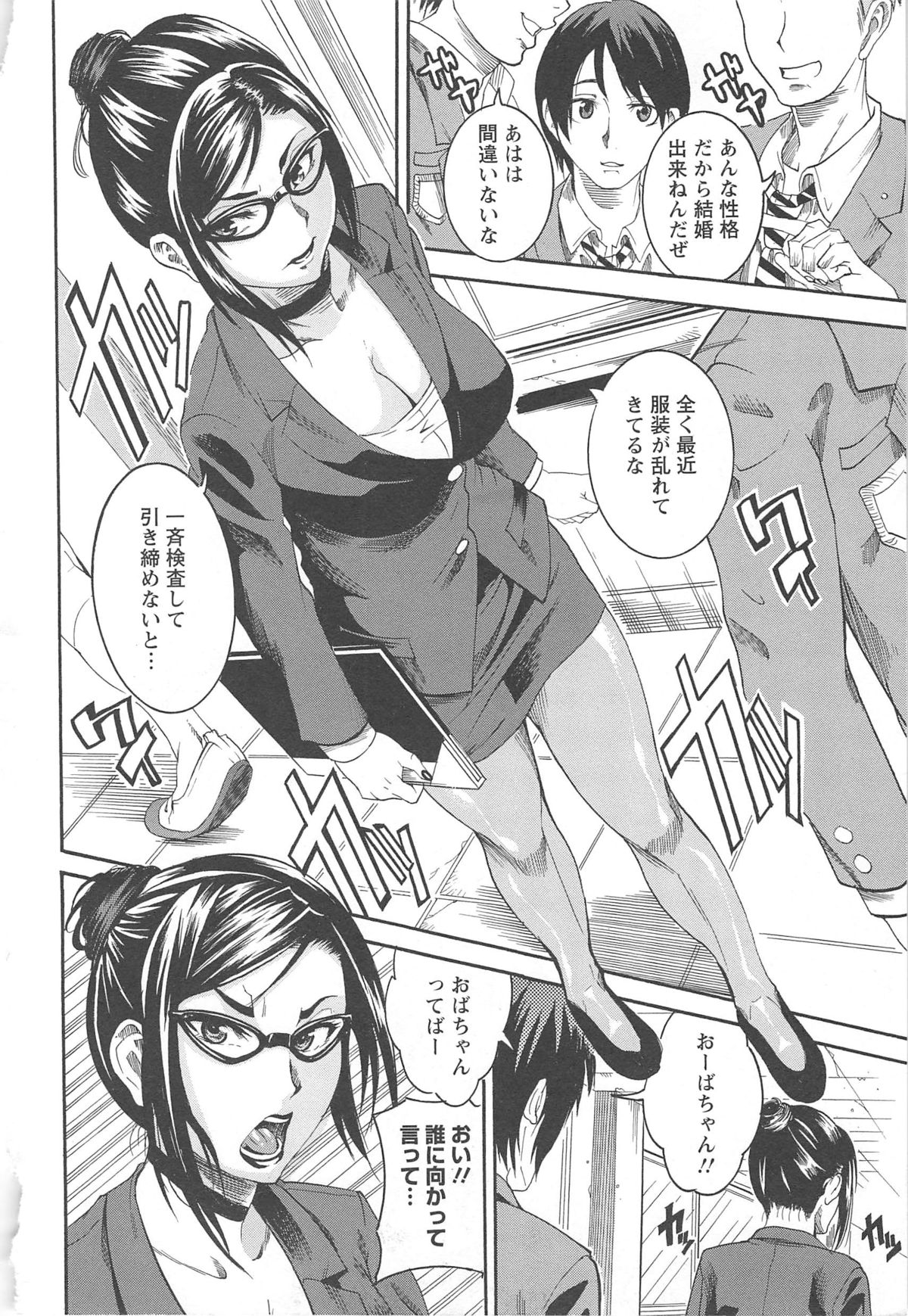 Houjun Mango page 10 full