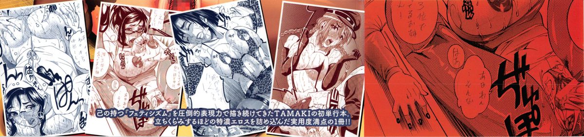 Houjun Mango page 4 full