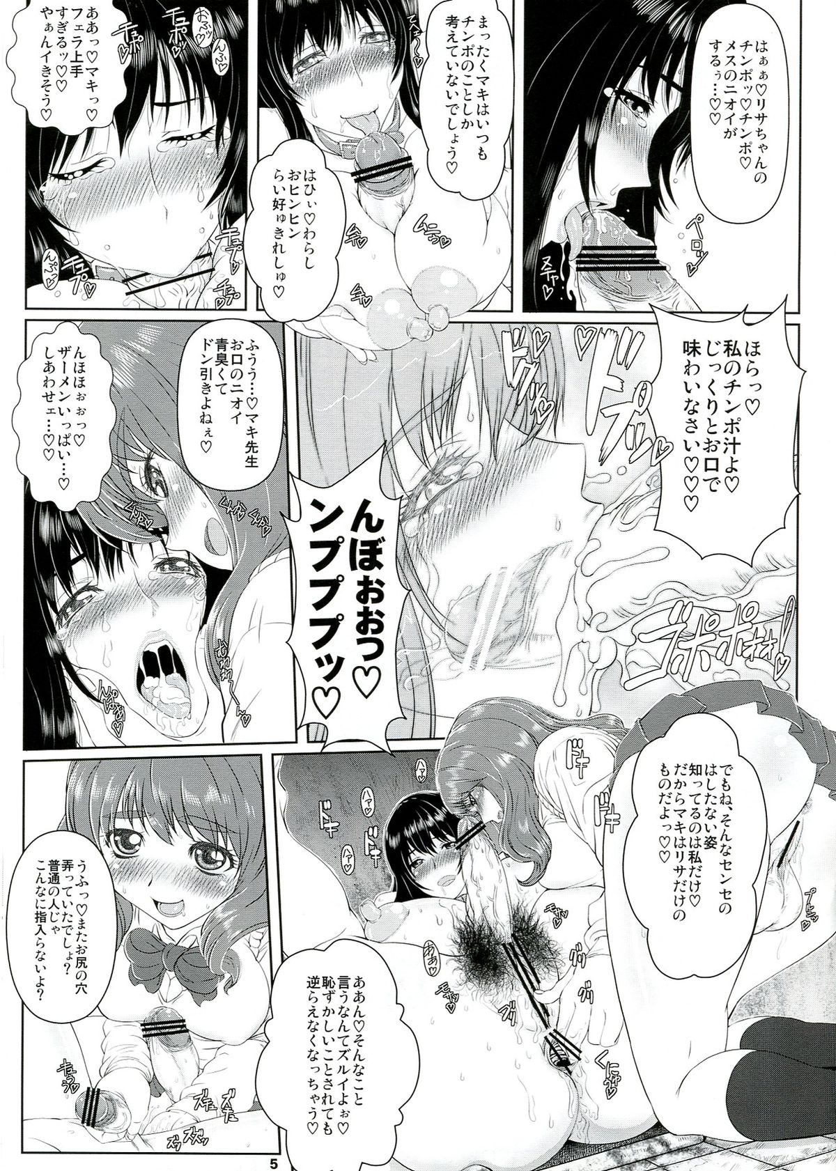 Hime-Awabi Hime-Matsutake sono 6 page 5 full