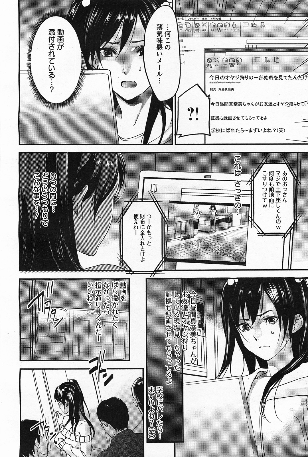 Manami no Maturo page 5 full