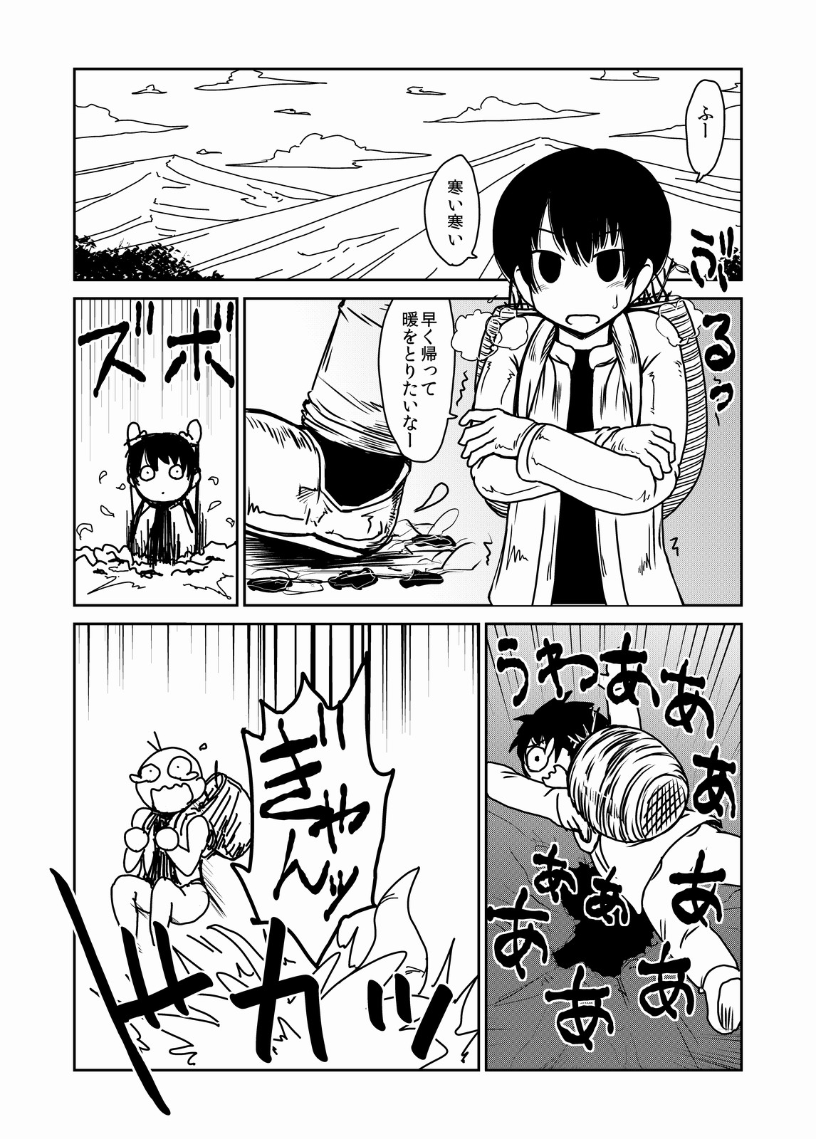 Hebi Onna-san ga Hanashite Kurenai. page 2 full