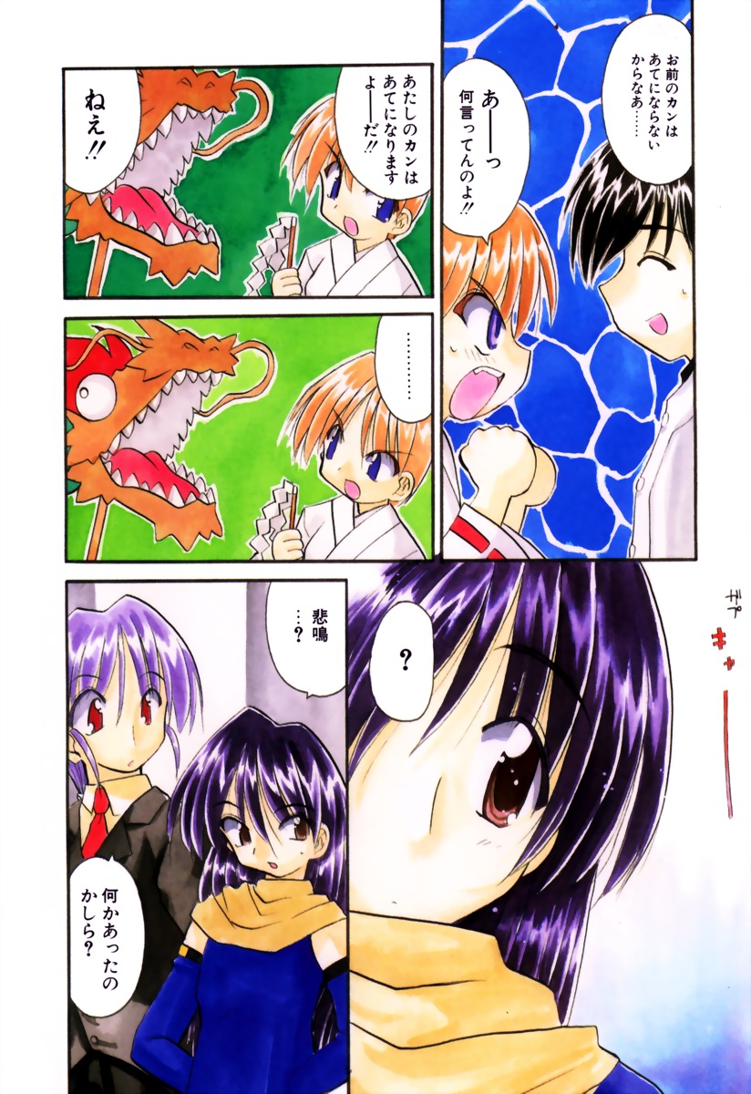 Ikinari Wonder Planet page 5 full