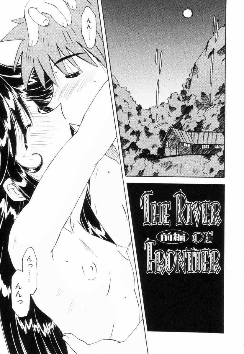 Ikinari Wonder Planet page 8 full