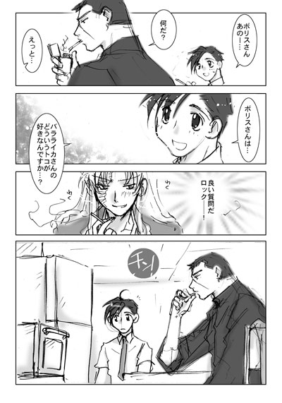 Rakugaki Manga Matome -2- page 10 full